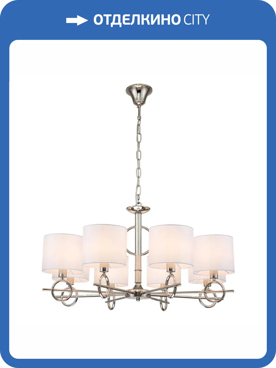 Подвесная люстра Escada Moraine 10167/8PL фото 2