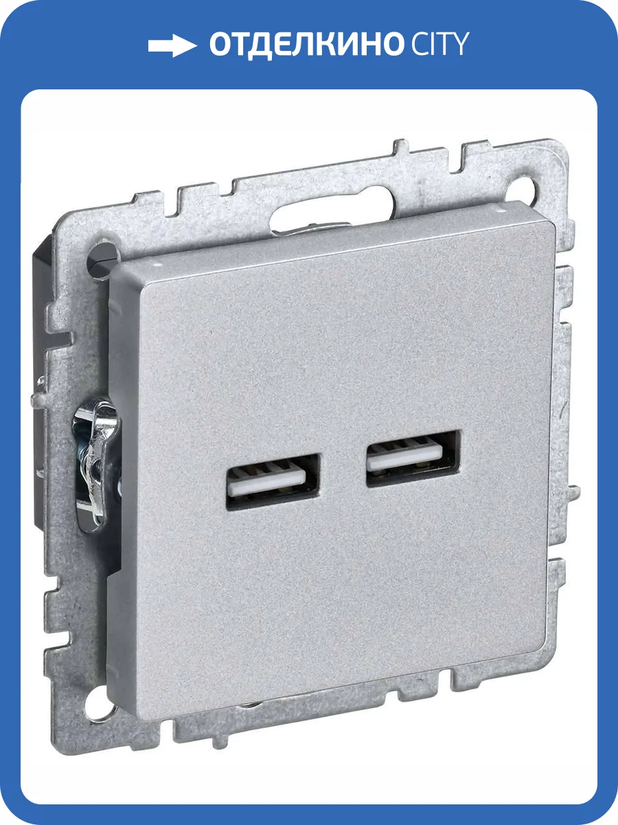 Розетка USB type A+A IEK Brite BR-U21-D31-K47 алюминий фото 9