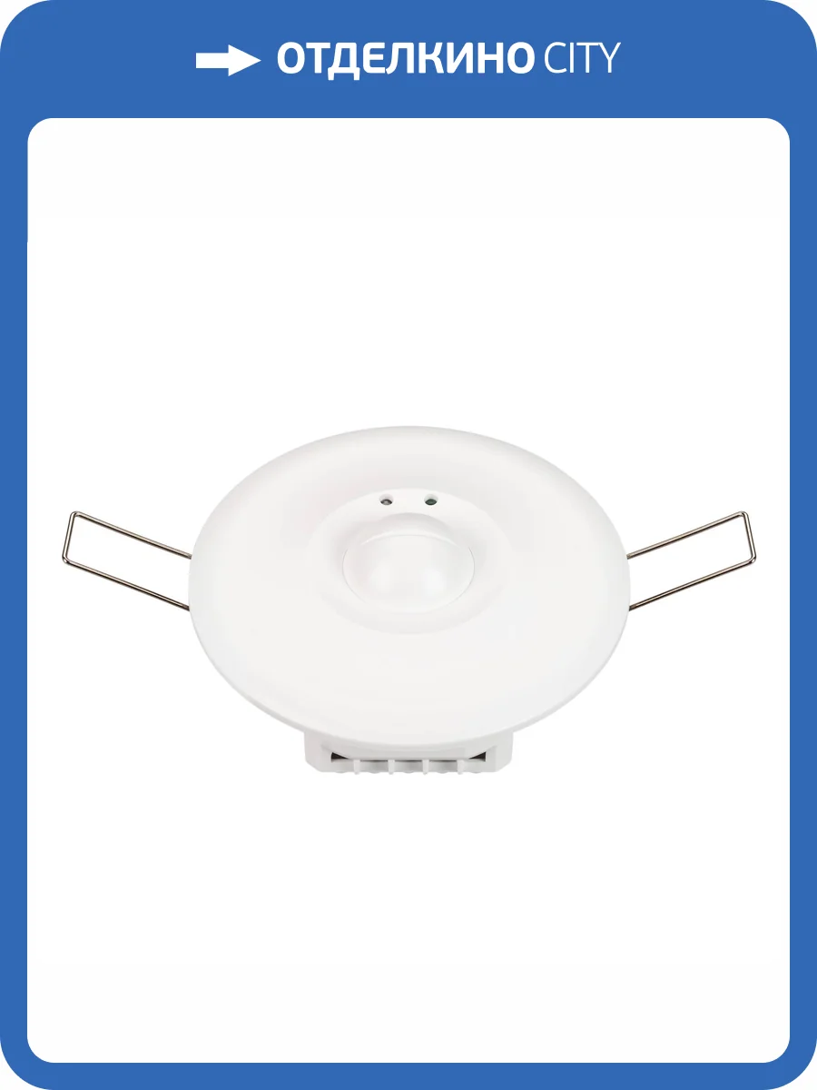 Датчик движения Arlight Prime 38150 фото 3