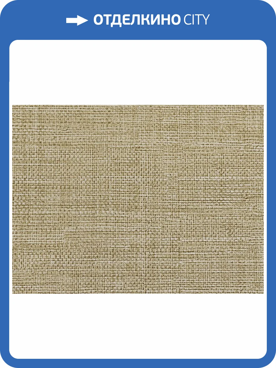 Обои Elysium Крафт 2 Е302522 фото 2