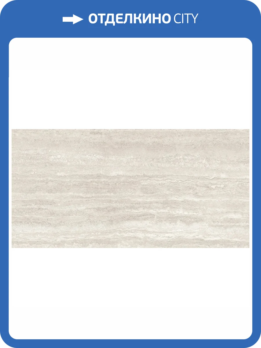 Керамогранит Ragno Realstone Travertino RCA7 Vein Bianco Rett 60x120 фото 27