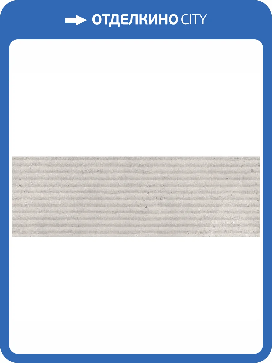 Керамическая плитка Vives Doha Seul-R Cemento 32x99 фото 3