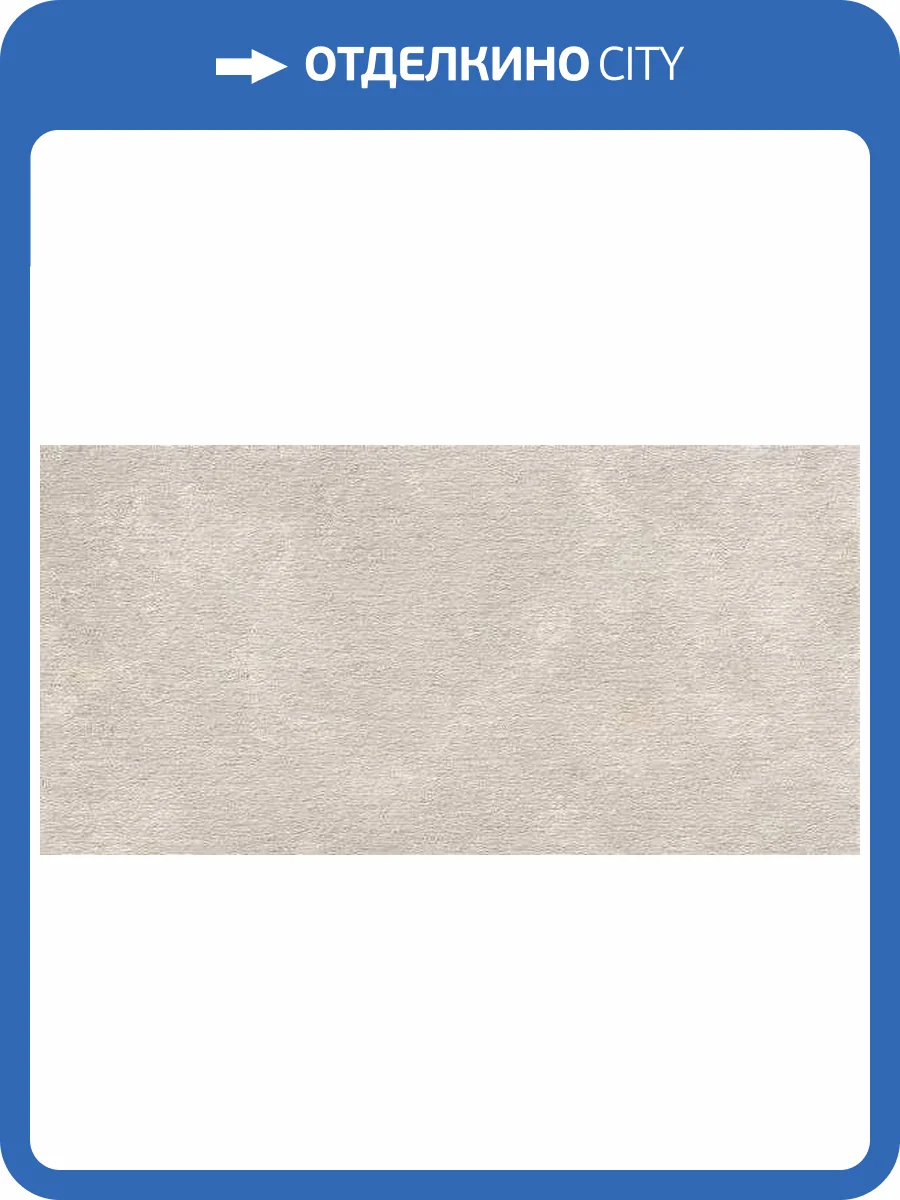 Керамогранит Refin Coquille RA55 Hammered Champagne 3D 60x120 фото 20