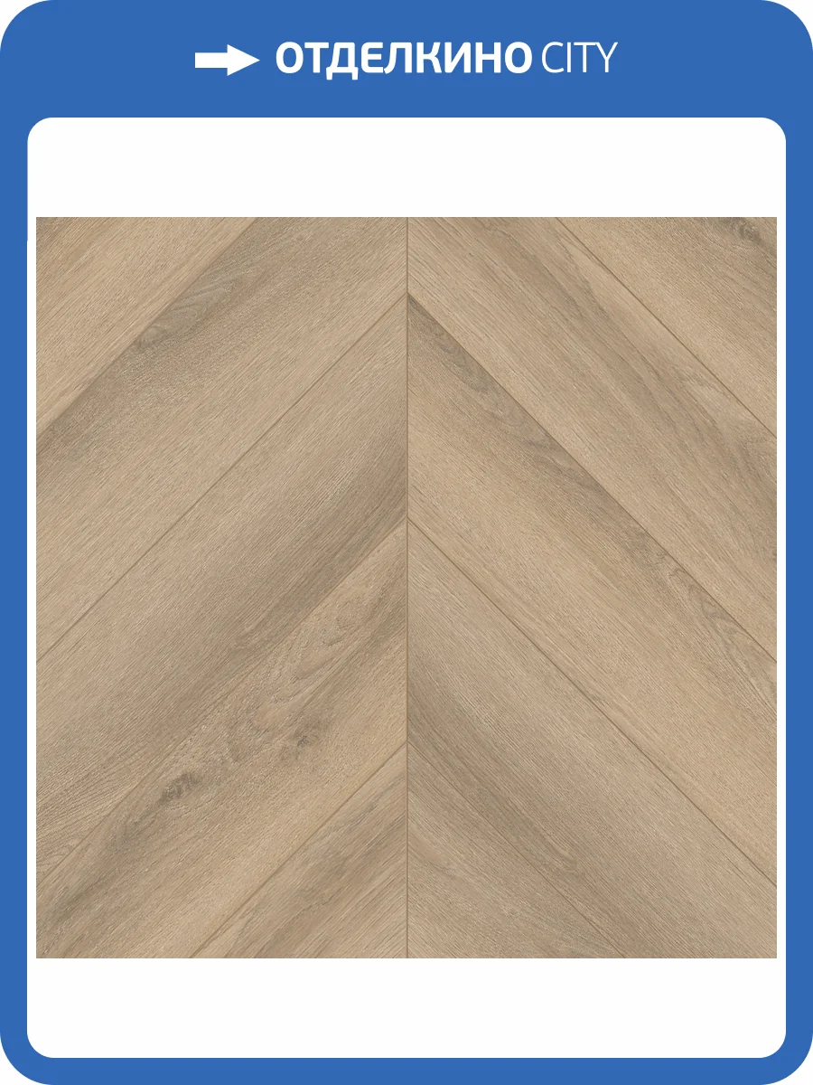 SPC Ламинат Tulesna Art Chevron 5/34 4V 1011-1 600x127 фото 5