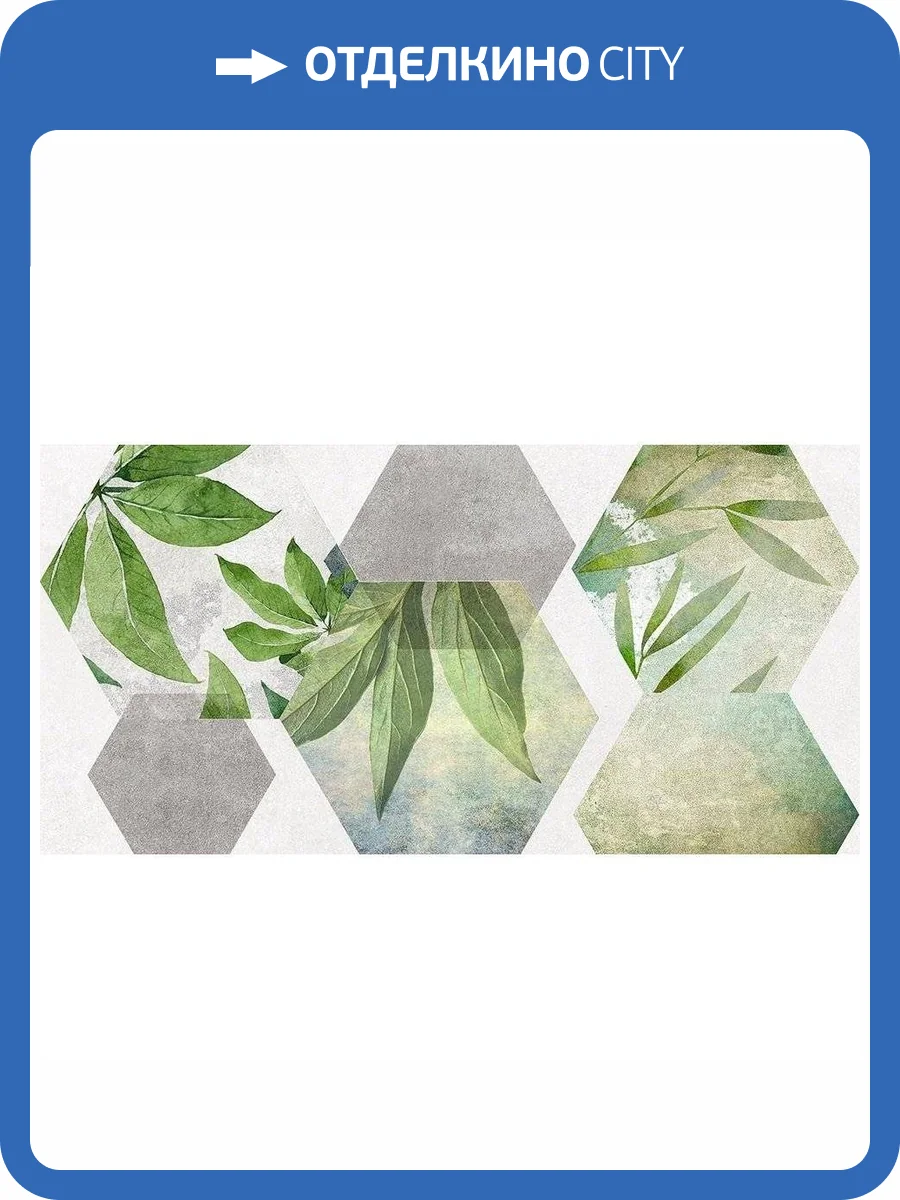 Керамическая плитка Laparet Фокус 34090 Зеленый Ботаника 25x50 фото 2