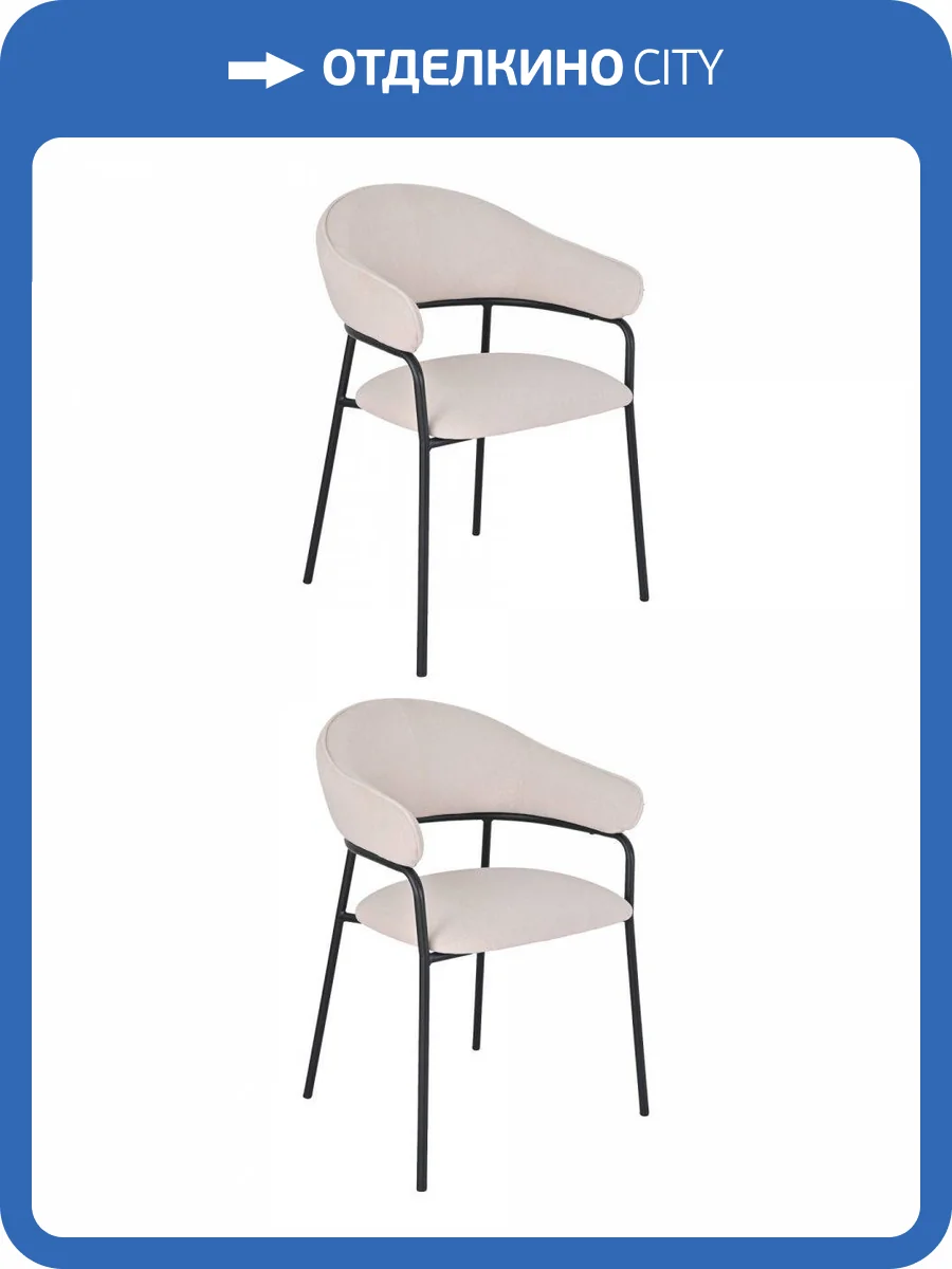 Стул обеденный Stool Group Leya DX-2548 MOHAIR-103 X2 кремовый 2 шт. фото 7