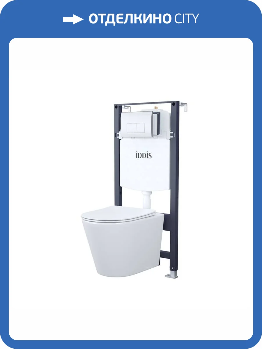 Унитаз с инсталляцией Iddis Basic BASC010i73 безободковый, с крышкой-сиденьем микролифт, с кнопкой хром фото 6