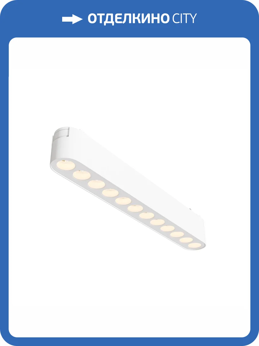 Трековый светильник Technical Points TR082-1-12W3K-M-W фото 4