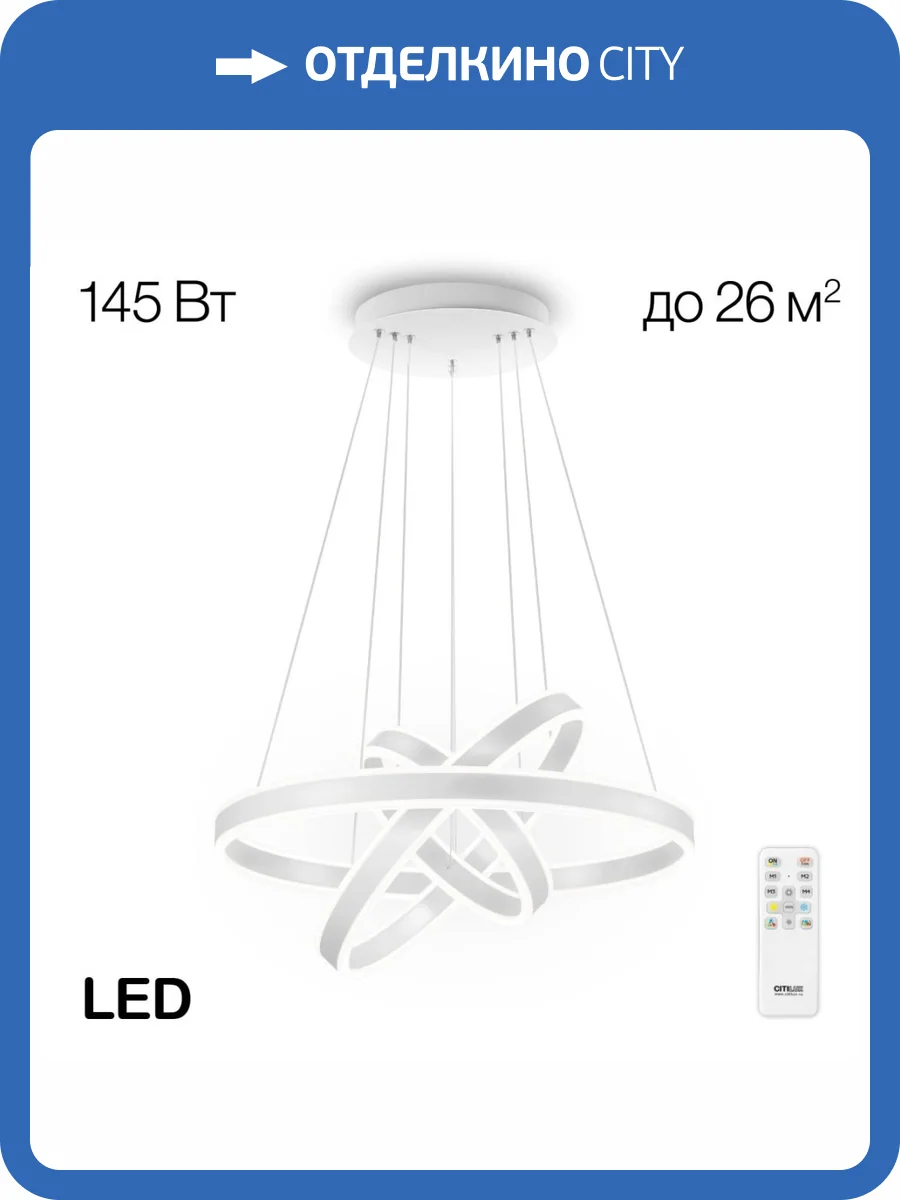 Подвесная люстра Citilux Дуэт CL719650 фото 7