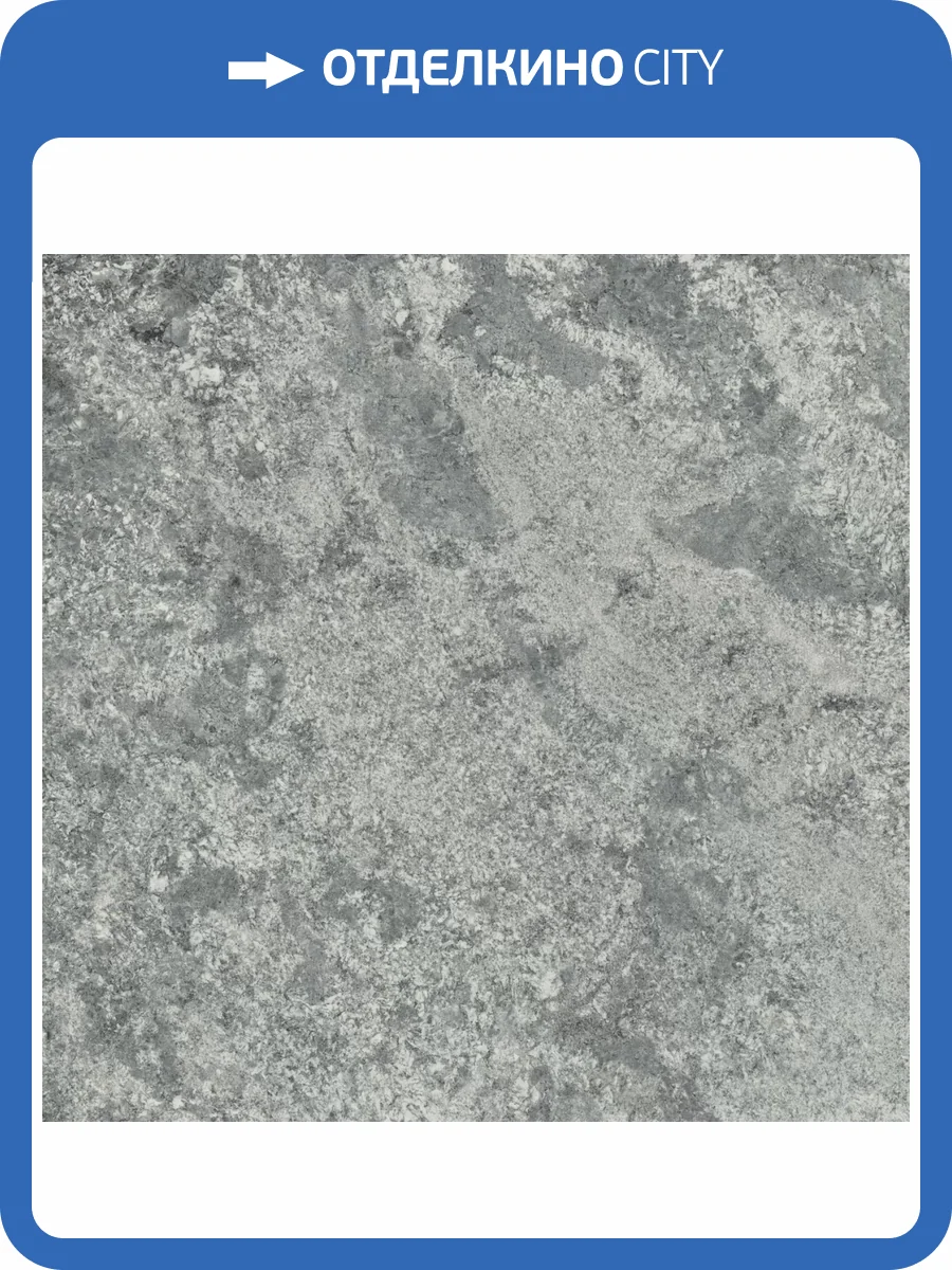 Керамогранит Atlas Concorde Russia Forte dei Marmi Quark 600010002398 Persian Grey Matt Rett 120x120 фото 12