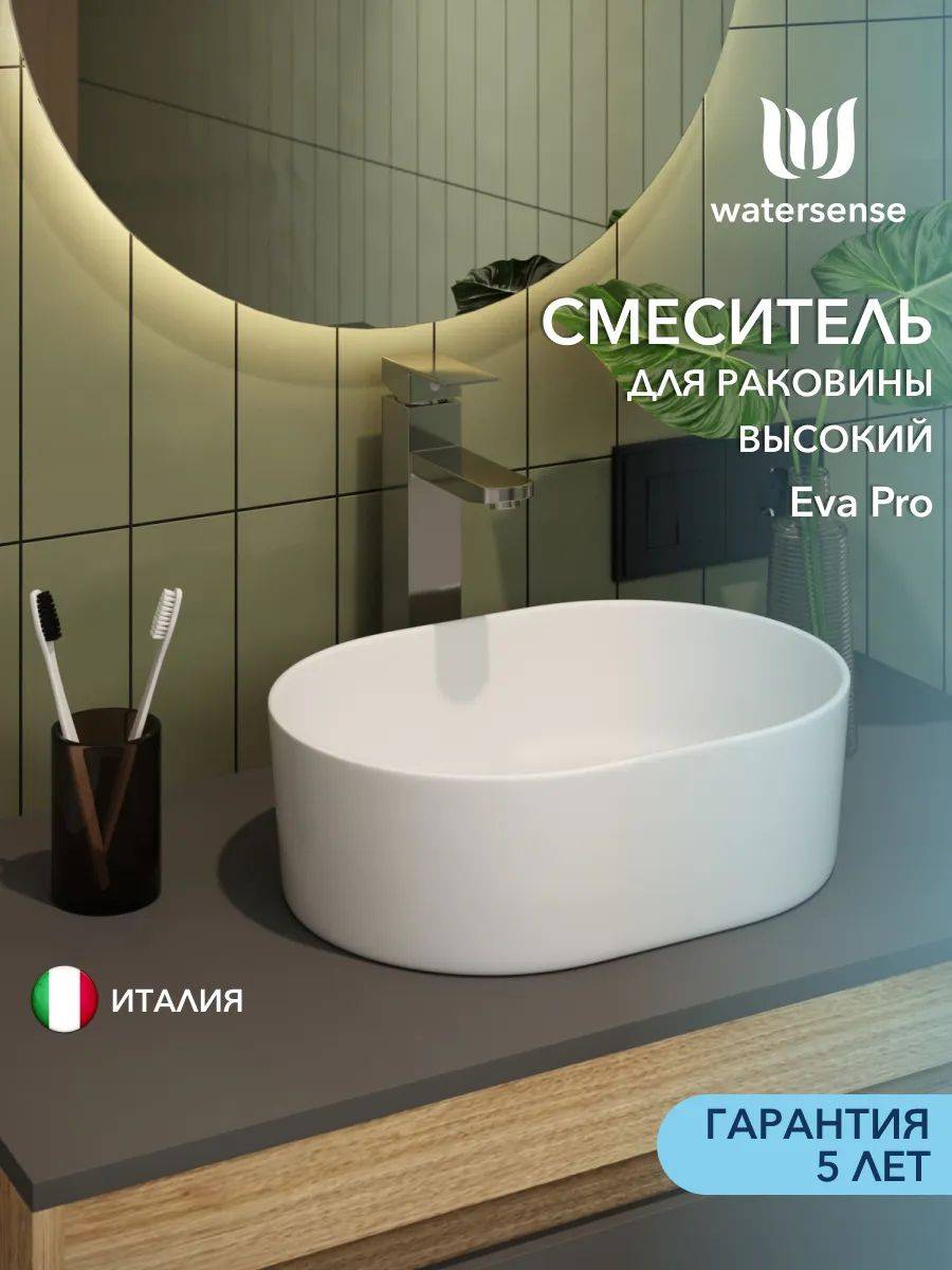 Смеситель для раковины Watersense Eva W00340 хром
