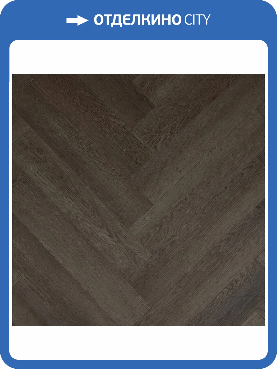 SPC Ламинат Steinholz Herringbone 4.5/43 4V STH053H Вельс 640x128 фото 6