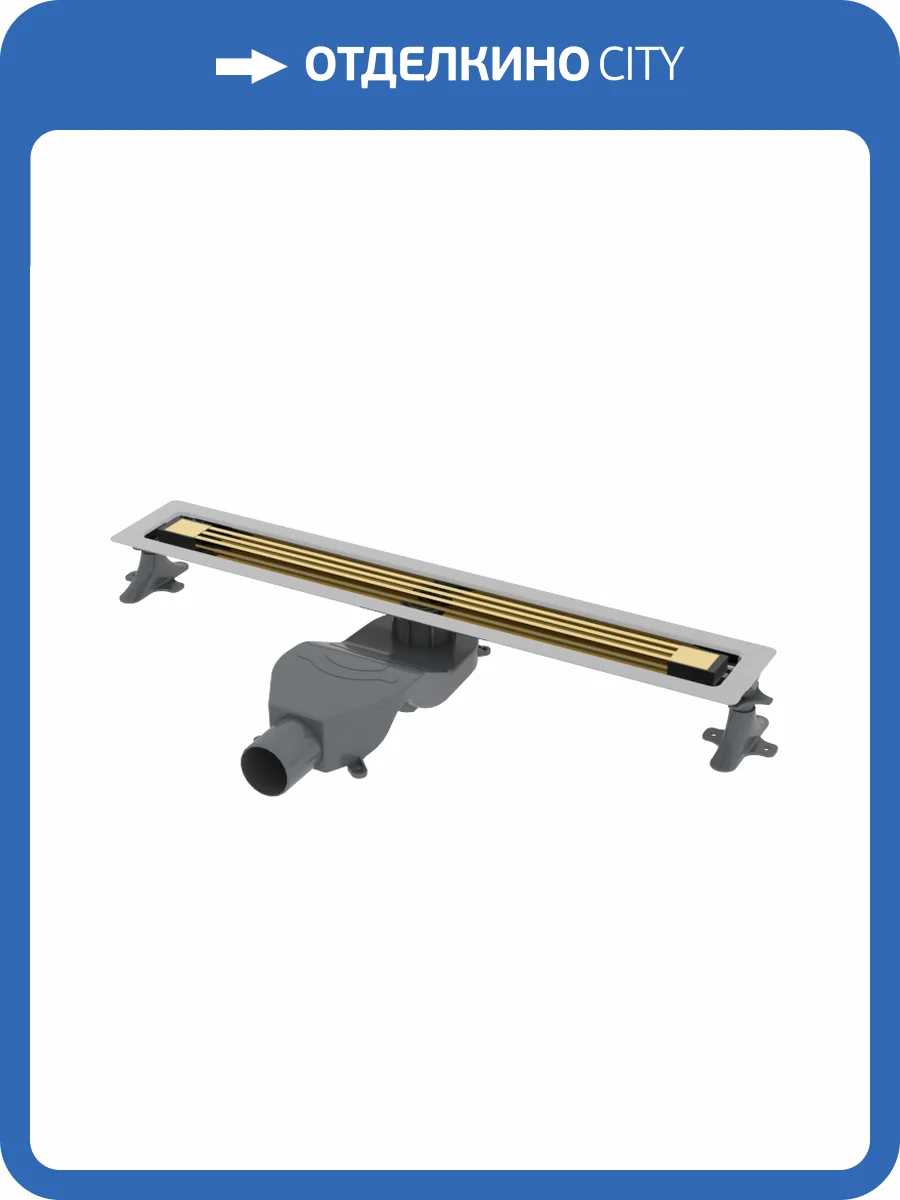 Душевой лоток Boheme B&T Infinity 981-80-G 80см, нерж.сталь золото фото 2