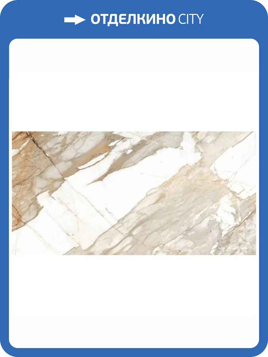 Керамогранит Bluezone Scotish White B Glossy 60x120 фото 6