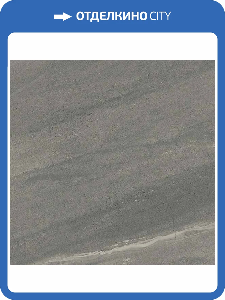 Керамогранит Italon Метрополис 610010002337 Графит Дарк Рет 80x80 фото 2