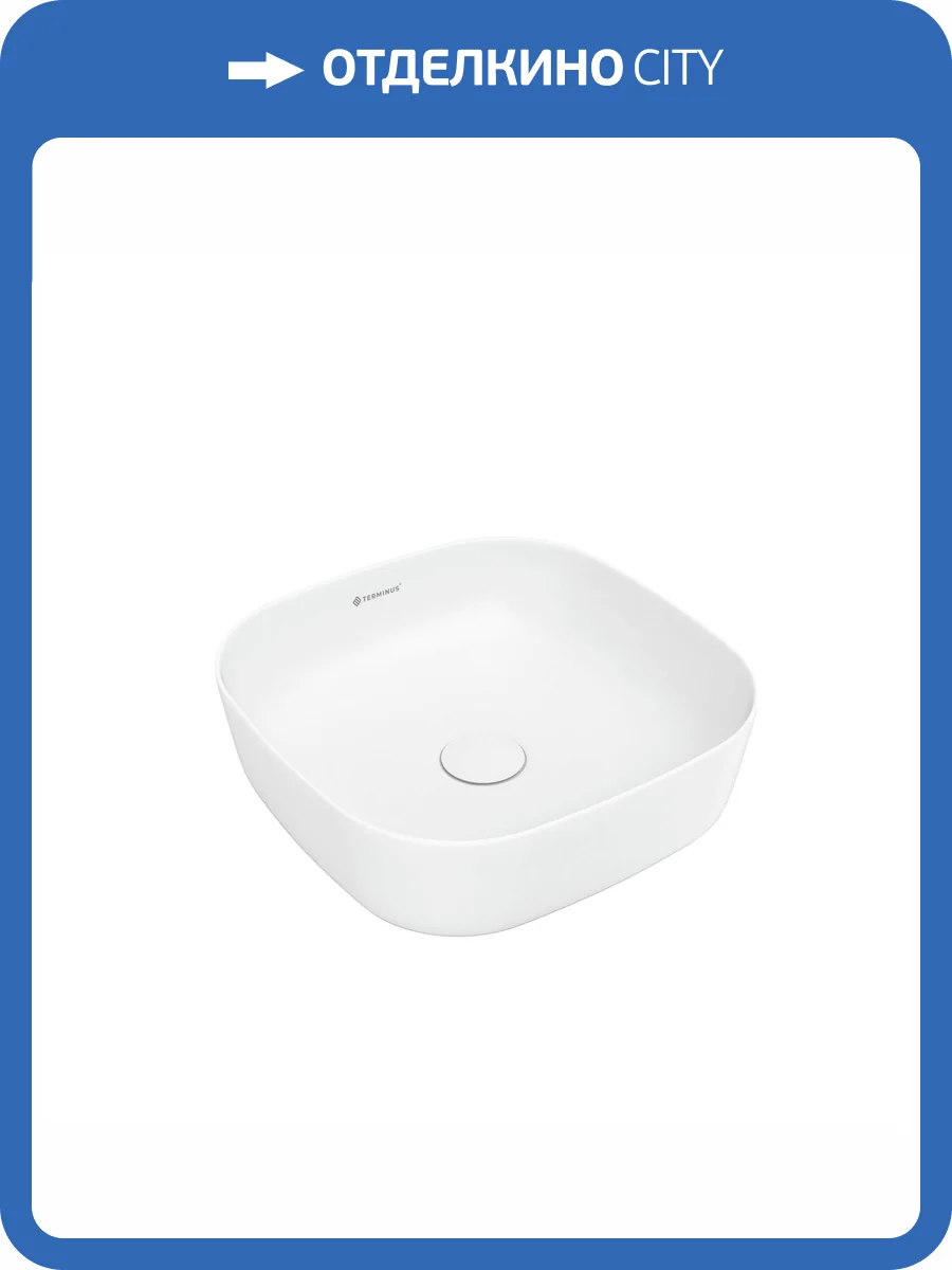 Раковина Terminus Классик 02RN37x37x11W 37 см фото 5