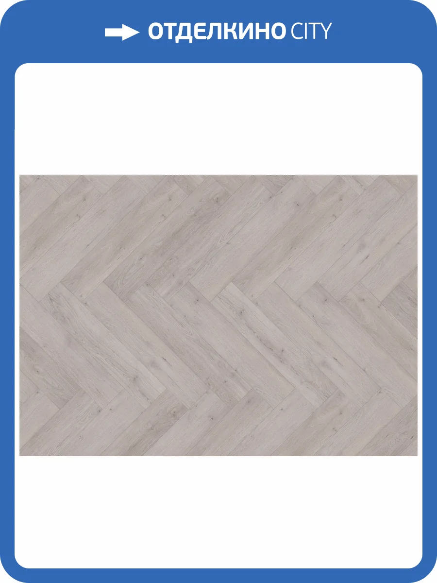 LVT Ламинат Ter Hurne 2.5/42 4V 1101210311 PRO Английская елка Дуб Хельсинки 749.3x149.9 фото 4