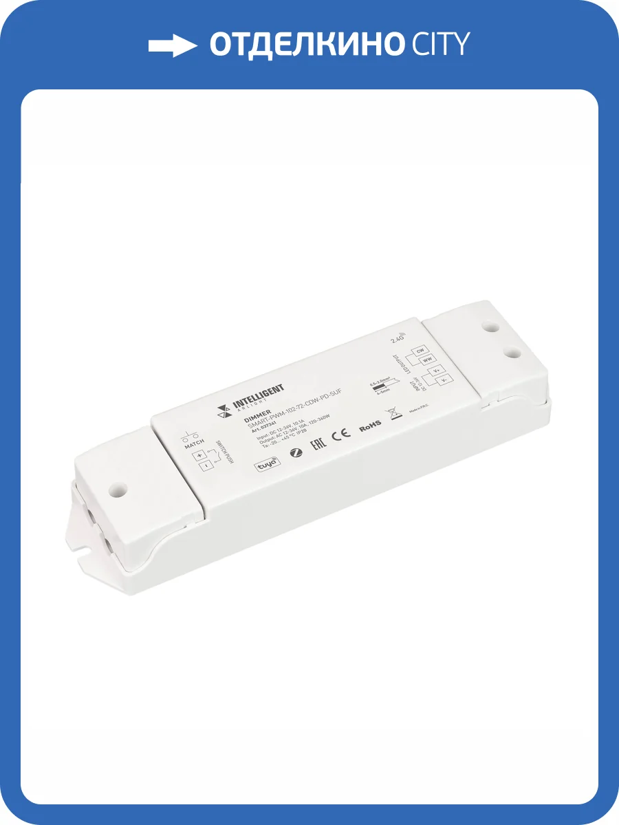 Контроллер диммер Arlight Intelligent 37341 фото 3