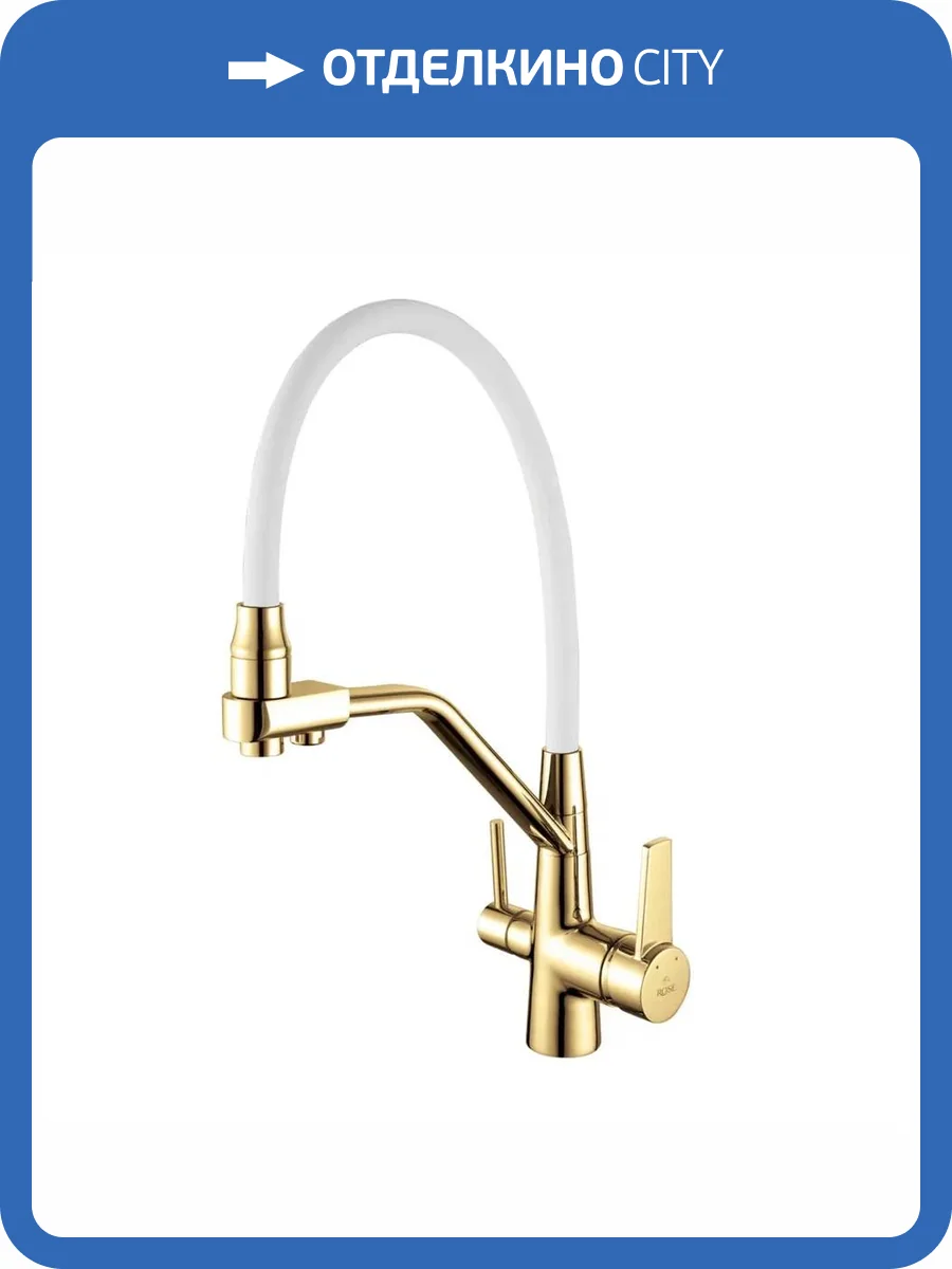 Смеситель для кухни Rose R558E золотой фото 3