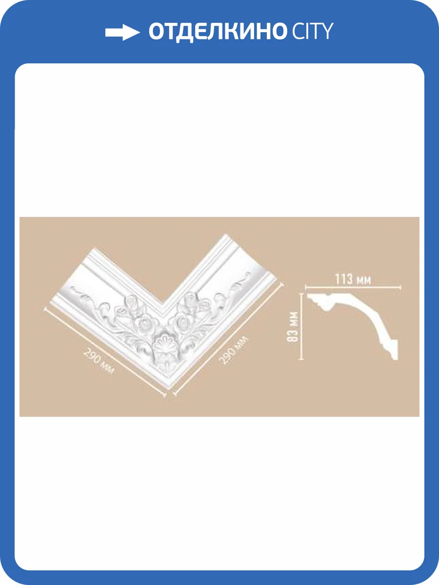 Угол внутренний DECOMASTER DP-353 R 29x11.3x7.3 фото 2