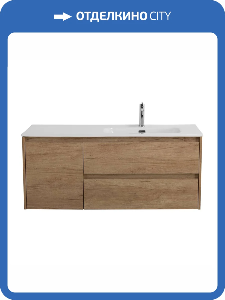 Тумба под раковину BelBagno KRAFT-1200-2C-1A-SO-RNN-R Rovere Nebrasca Nature, 120x50x46 фото 3