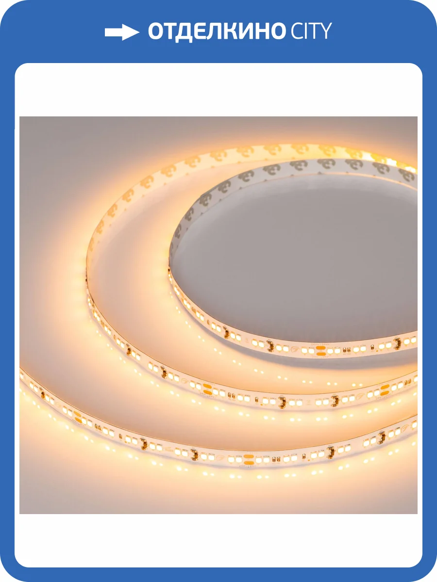 Лента светодиодная Arlight Rt 33606 фото 8