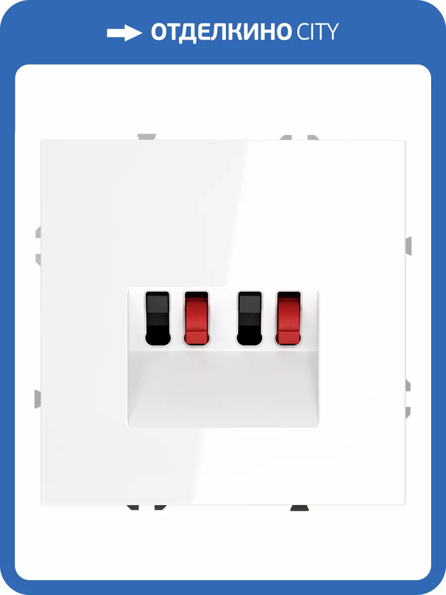 Розетка акустическая встраиваемая Voltum S70 VLS060301 фото 8