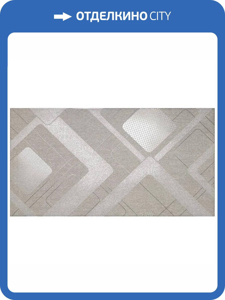 Декор Fanal Textile Dec B Marengo 32.5x60 фото 2