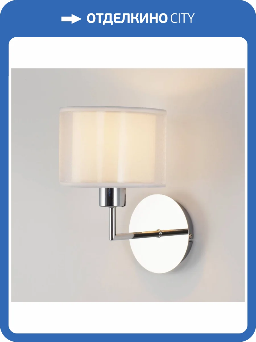 Бра Moderli Massa V10495-1W фото 6