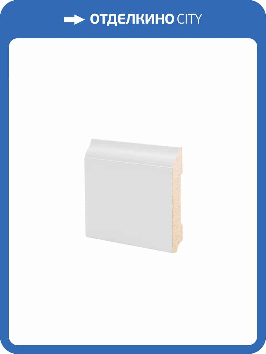 Плинтус Ликорн Р 18.82.12 грунтованный под покраску 2070x82x12 фото 2