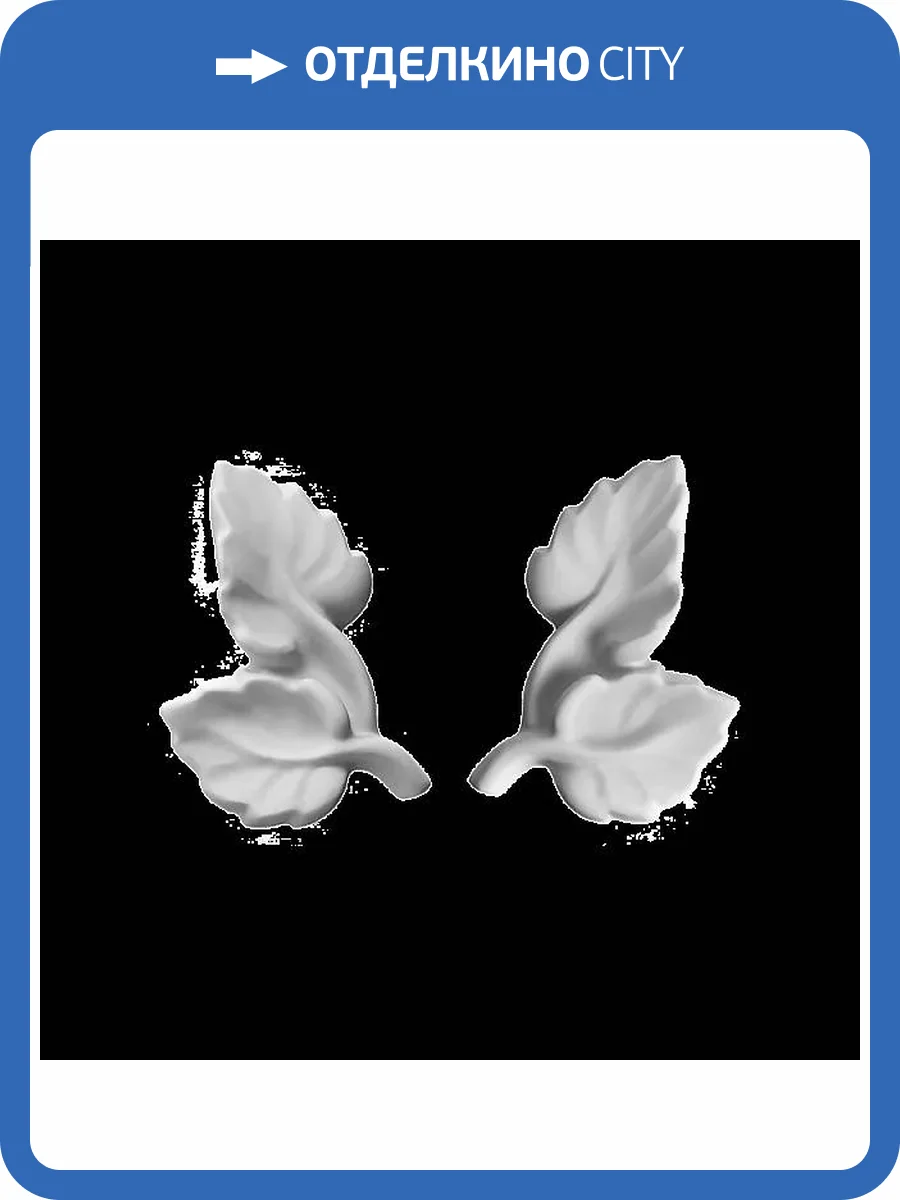 Средник Artpole SDT29 4x1x5.5 2 шт фото 2