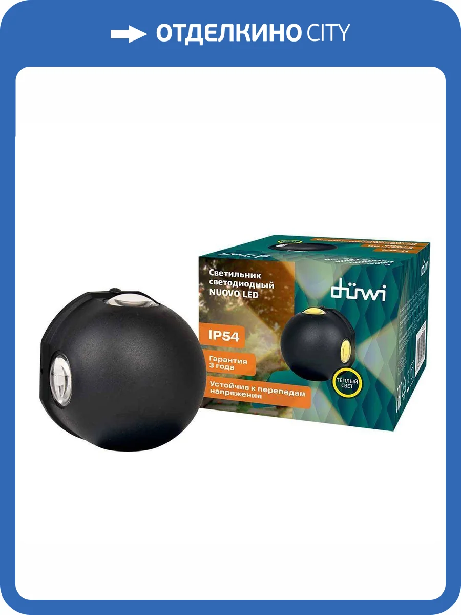 Настенный светильник Duwi Nuovo Led 24790 0 фото 2