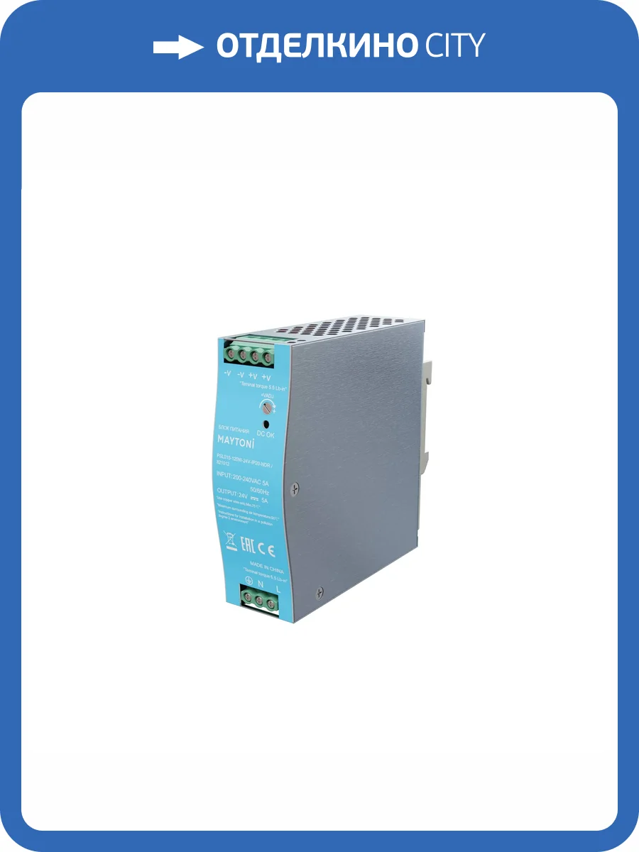 Комплектующие к светодиодной ленте Led Strip блоки питания 821012 фото 6