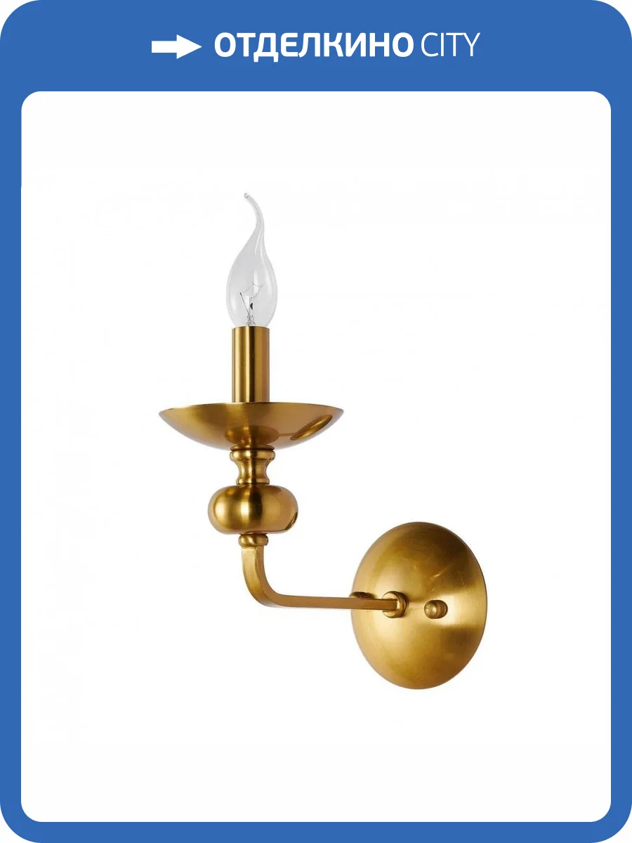 Бра Favourite Exquisita 2678-1W фото 5