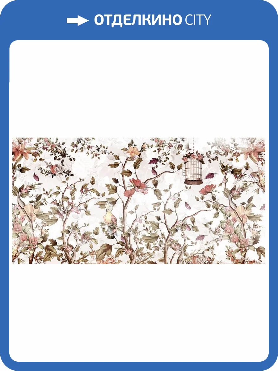 3D Фотообои Artegrafico «Птички в цветущем кустарнике» CH-008 акварель фото 2
