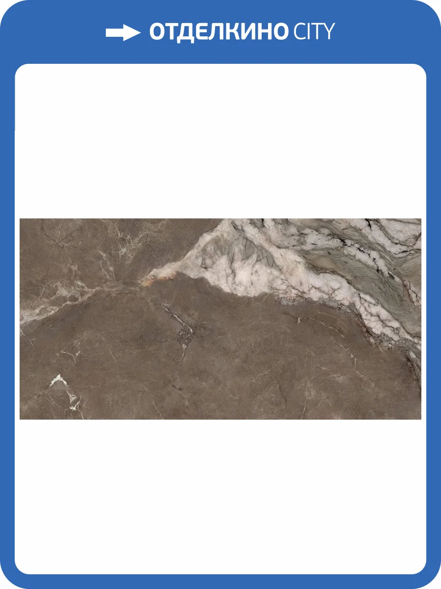Керамогранит NT Ceramic Riverstone NTT9357SDS Kronos Brown Digital Satin 60x120 фото 17