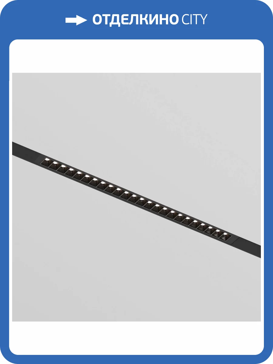 Трековый светильник Denkirs Smart Grill DK8002-CONN-BK фото 5