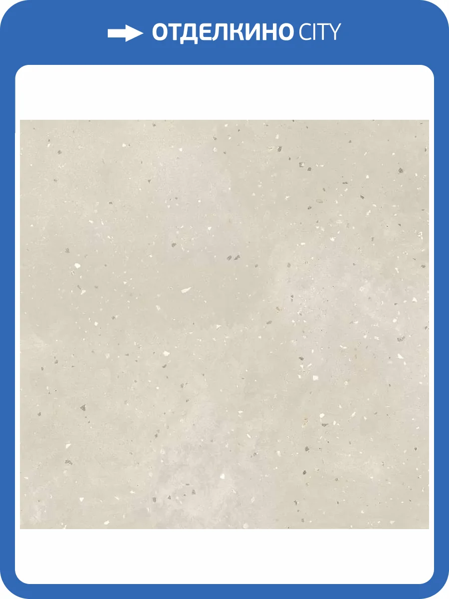 Керамогранит Grasaro Granella G-43/MR/600x600x9 Бежевый 60x60 фото 18