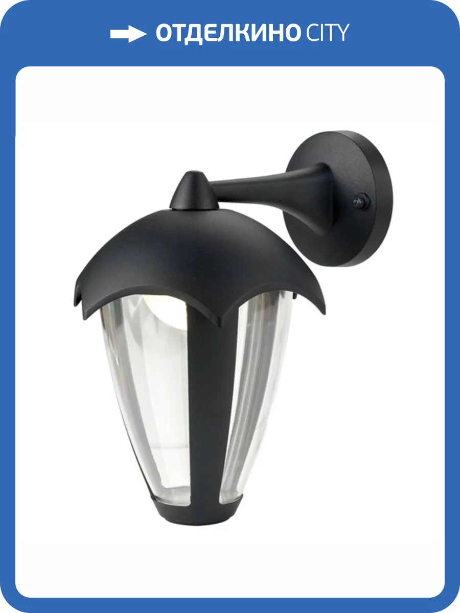 Уличный настенный светодиодный светильник Arte Lamp Henry A1661AL-1BK фото 2