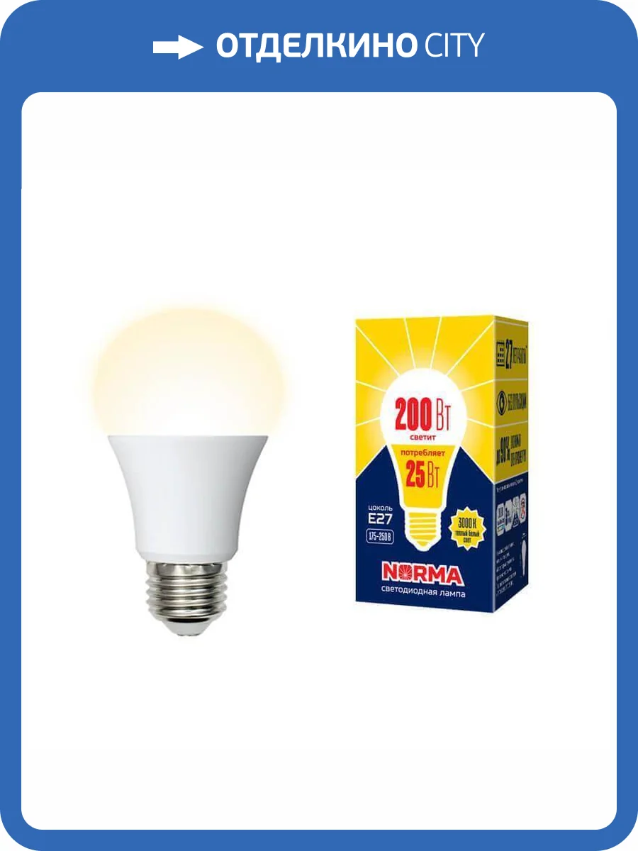 Лампа светодиодная Volpe Norma LED-A70-25W/3000K/E27/FR/NR фото 2