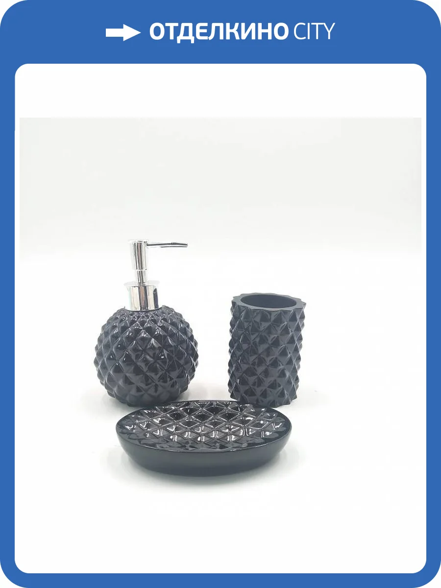 Набор для ванной Sofi De MarkO №59 ВК-59-черГ фото 2