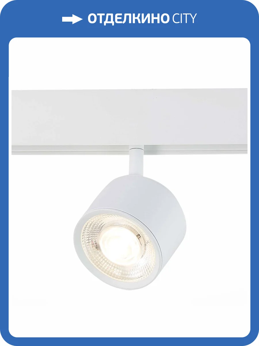 Трековый светодиодный светильник для магнитного шинопровода ST Luce Vedo ST353.546.06 фото 4