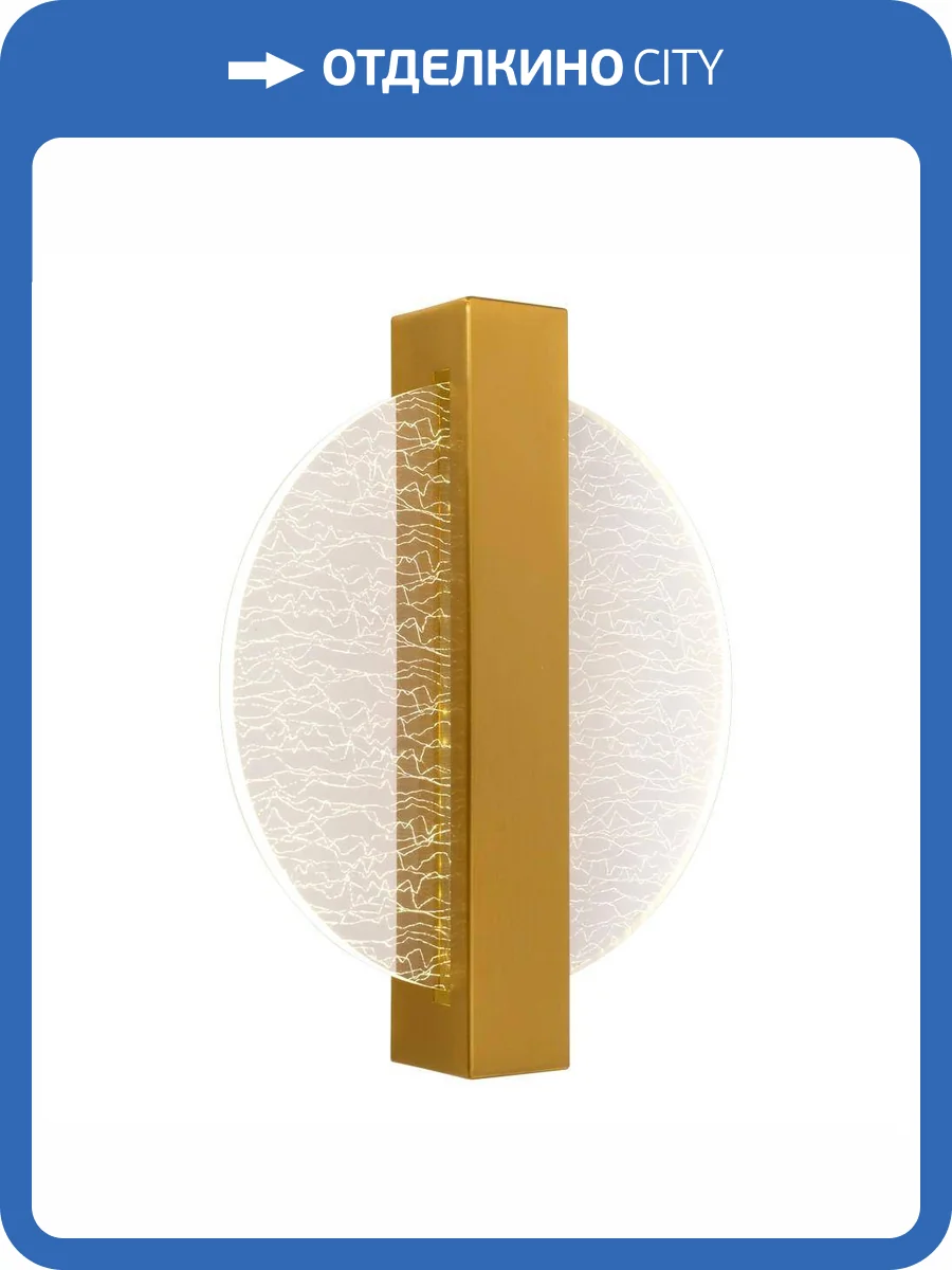 Светильник настенный Aployt Abeliya APL.343.11.08 фото 2