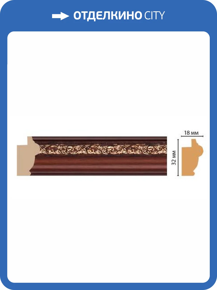 Молдинг DECOMASTER 534-52 290x1.8x3.2 фото 2