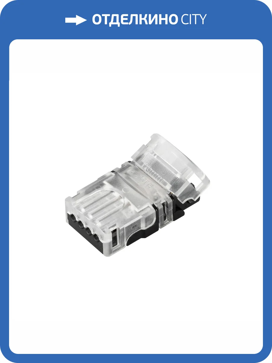 Соединитель лент прямой жесткий Arlight Hip Germ Rgb 31997 фото 6