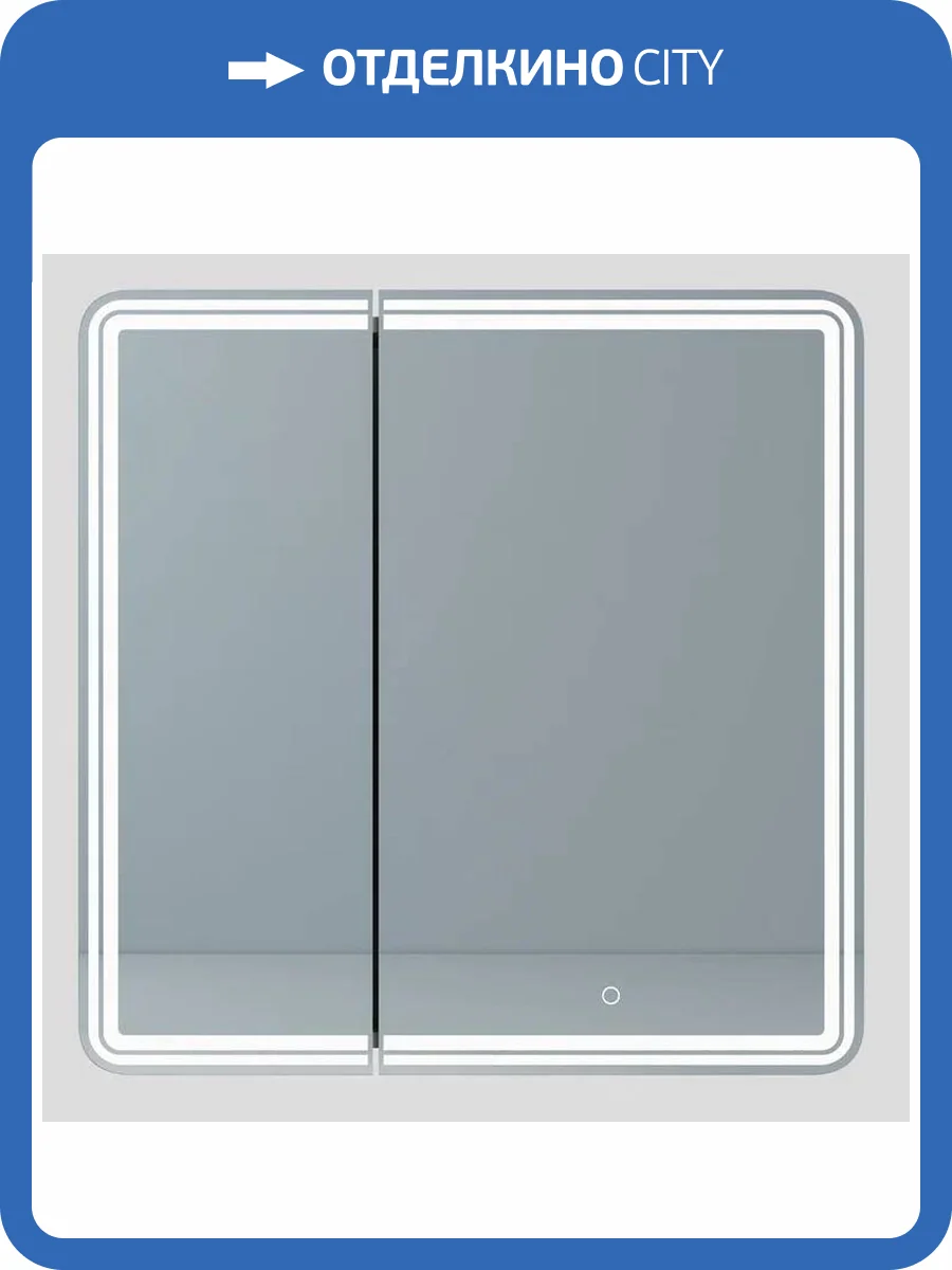 Зеркало-шкаф Emmy Мадрид 80 210151 с подсветкой, белый фото 3