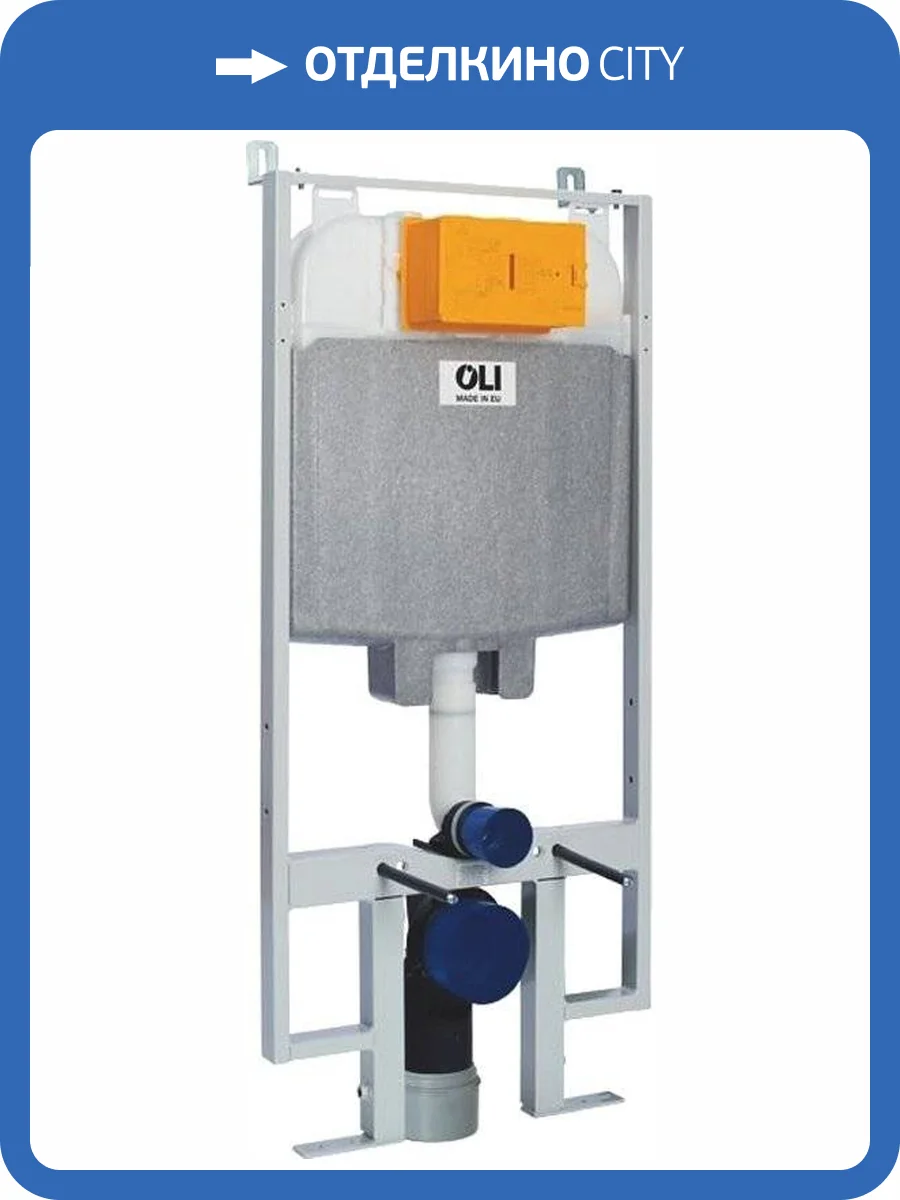 Система инсталляции для унитазов OLI Oli 74 Plus 601803 фото 3