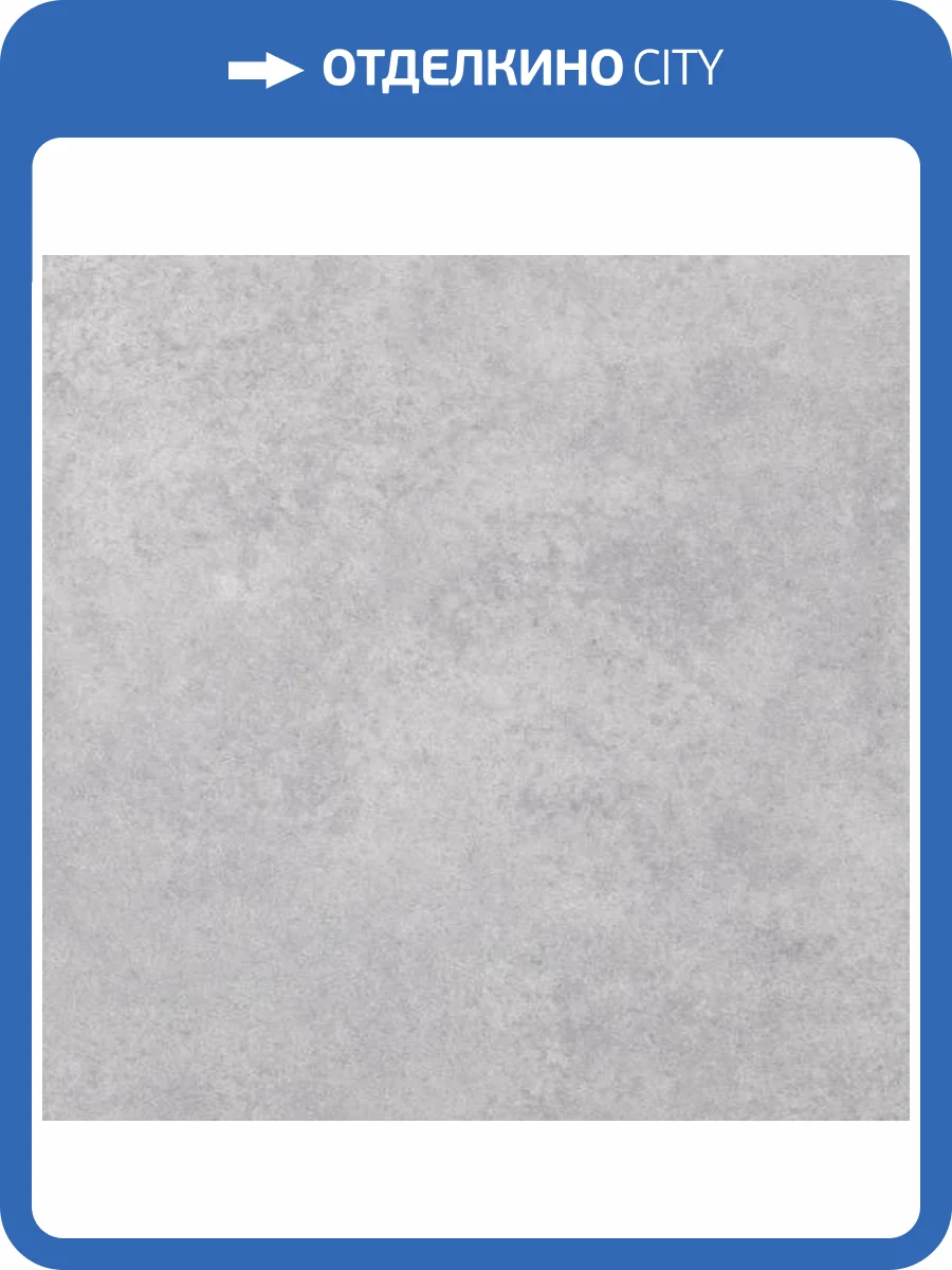 SPC Ламинат Lamiwood Aquamarine 5/43 4V M-05 Бетон Брют 610x305 фото 7