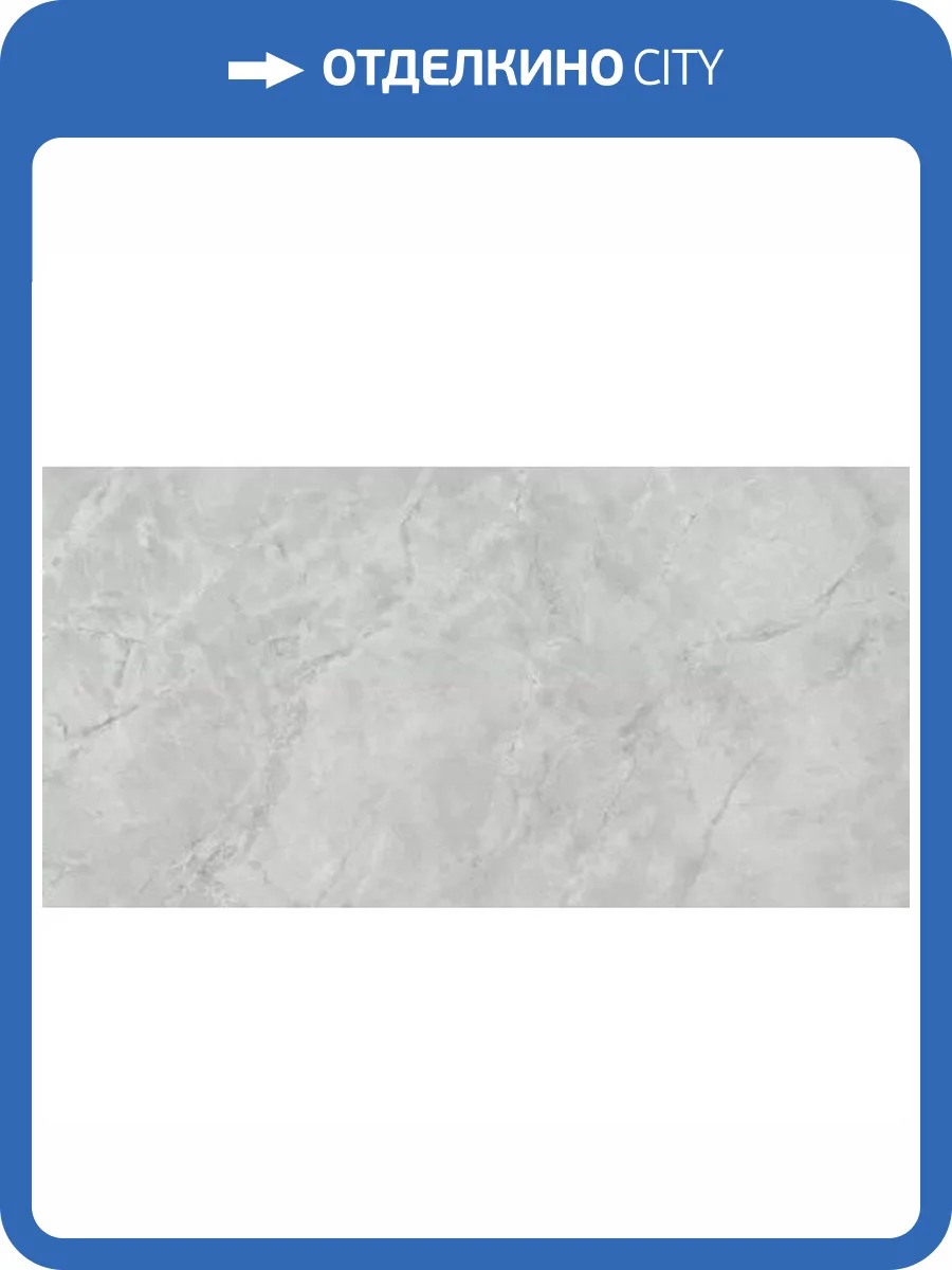 Керамогранит Atlas Concorde Marvel X A8Z5 Grey Cloud Lappato 60x120 фото 15