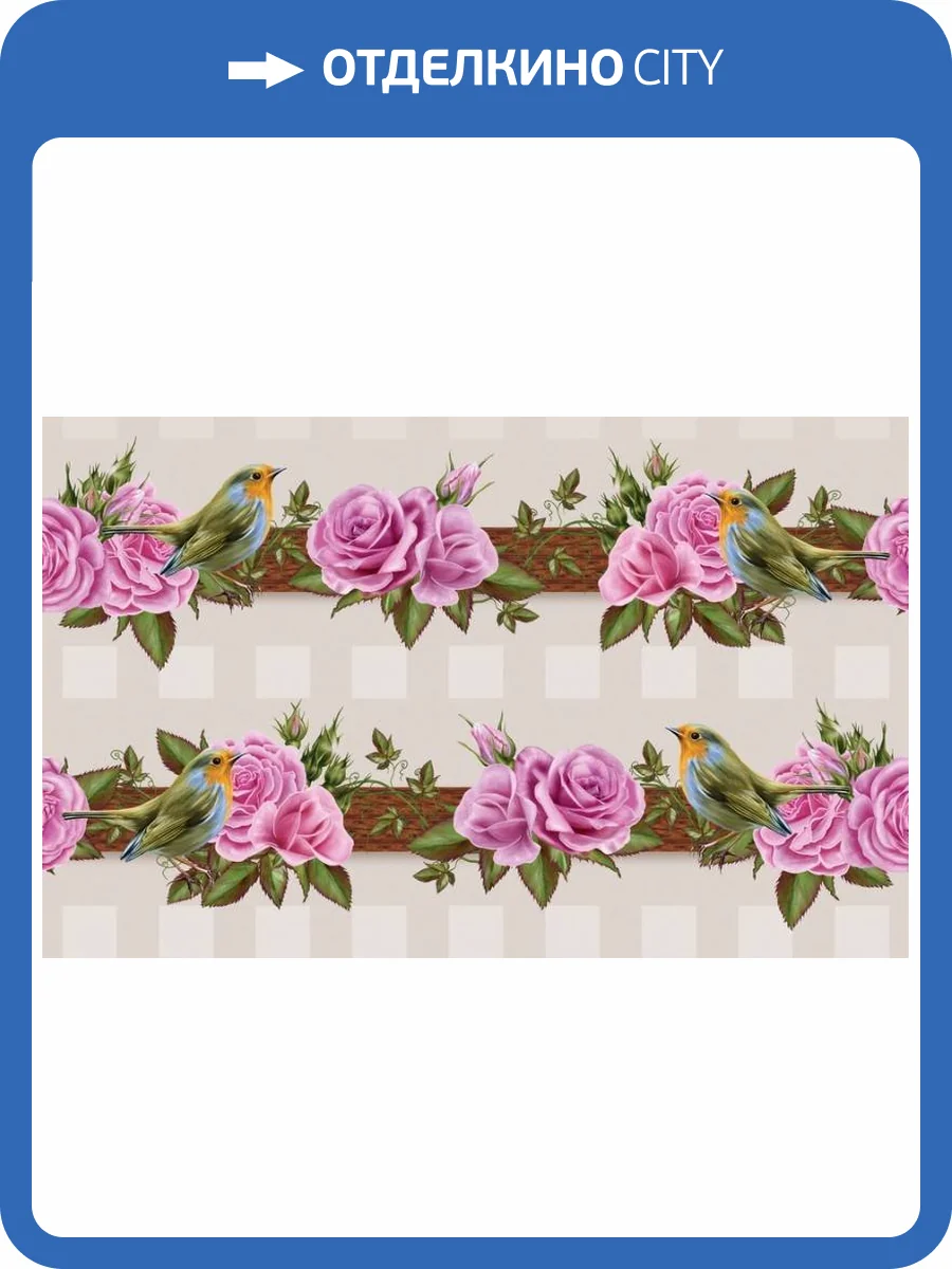 3D Фотообои Artegrafico «Синицы и розы» PRV-033 акварель фото 2
